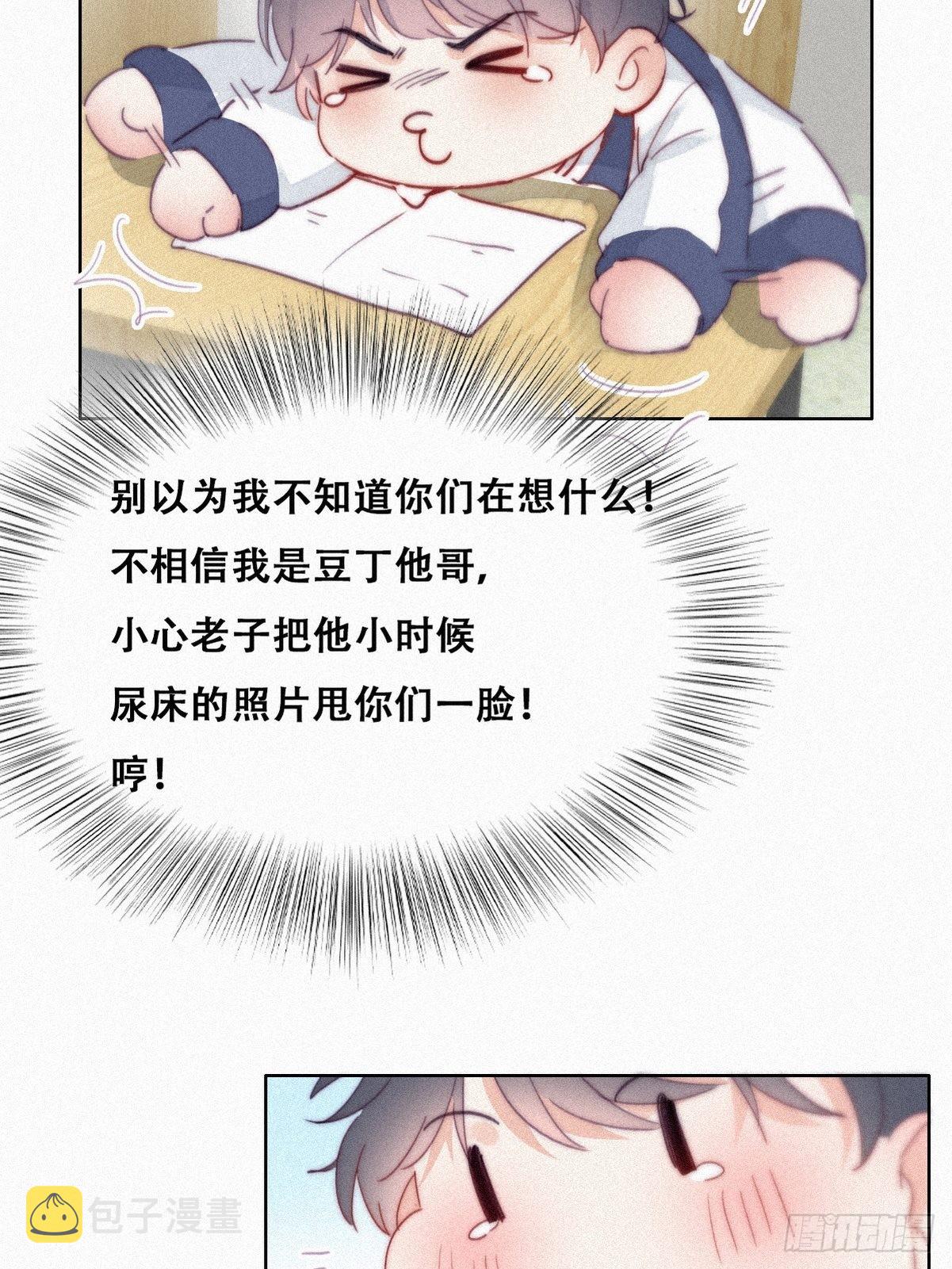 第209话 小黑是绿茶14