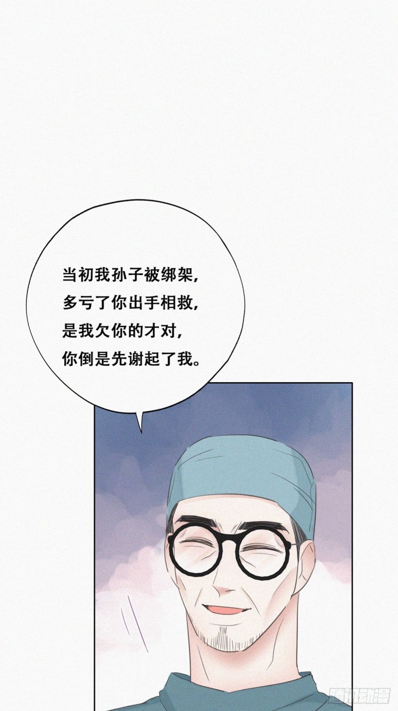 第68话 窝窝脱离危险24