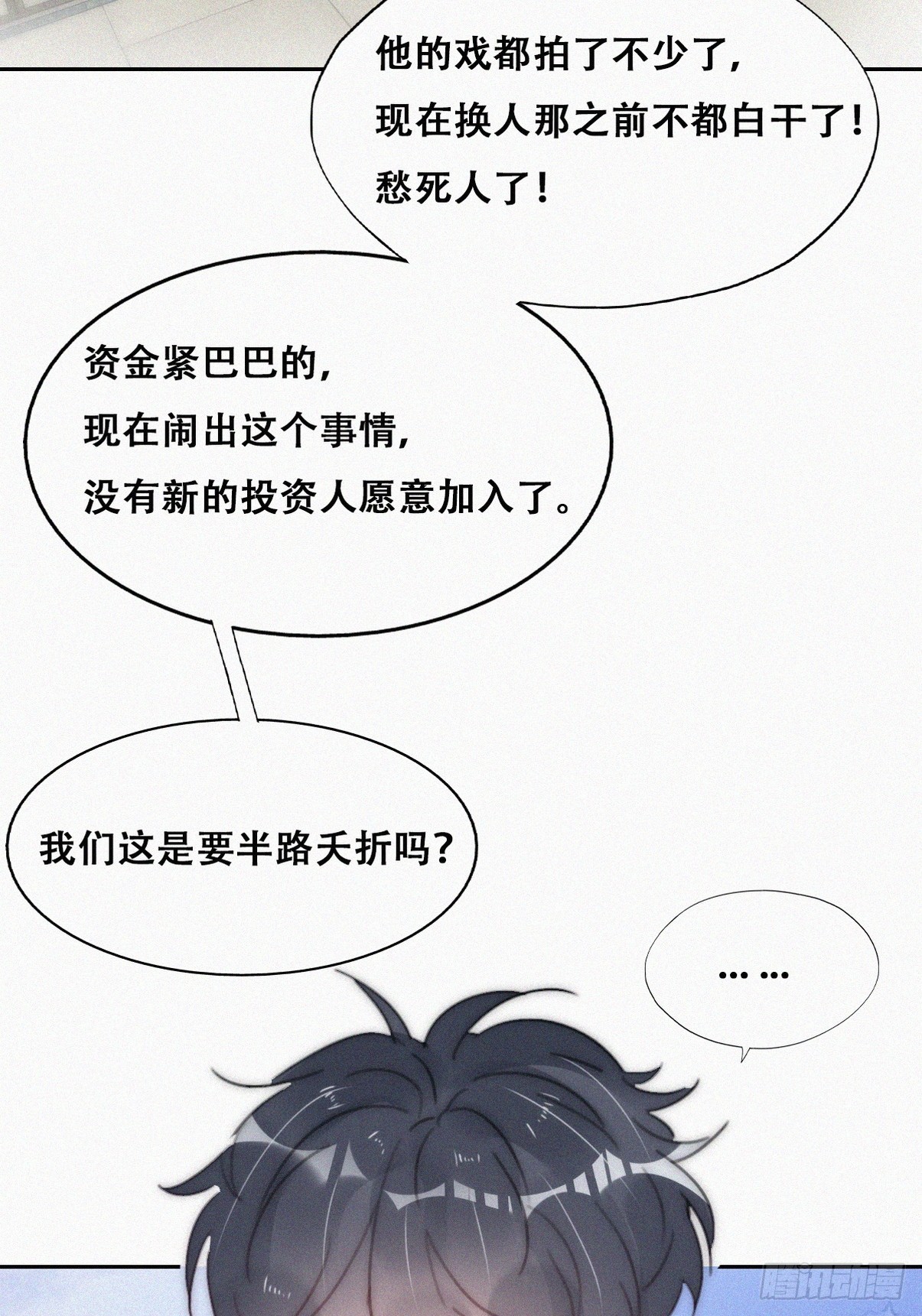 第二季 第29话 去谈判30