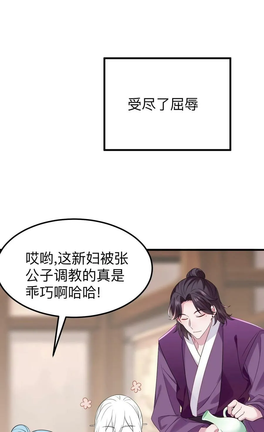 第二季 第74话 勾心斗角49