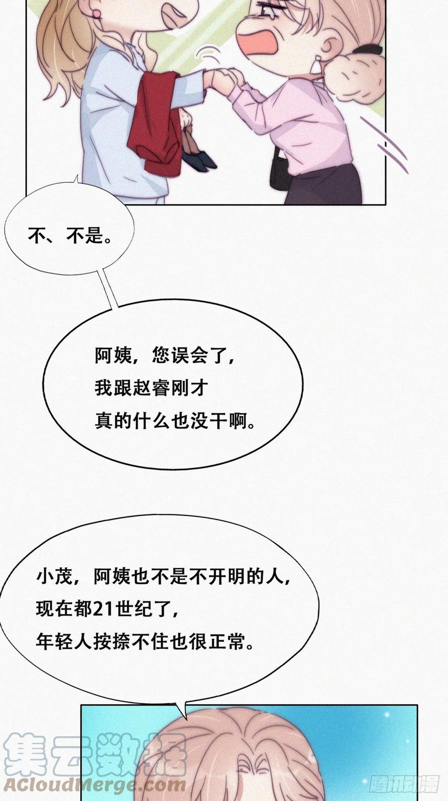 第190话 假扮女友15