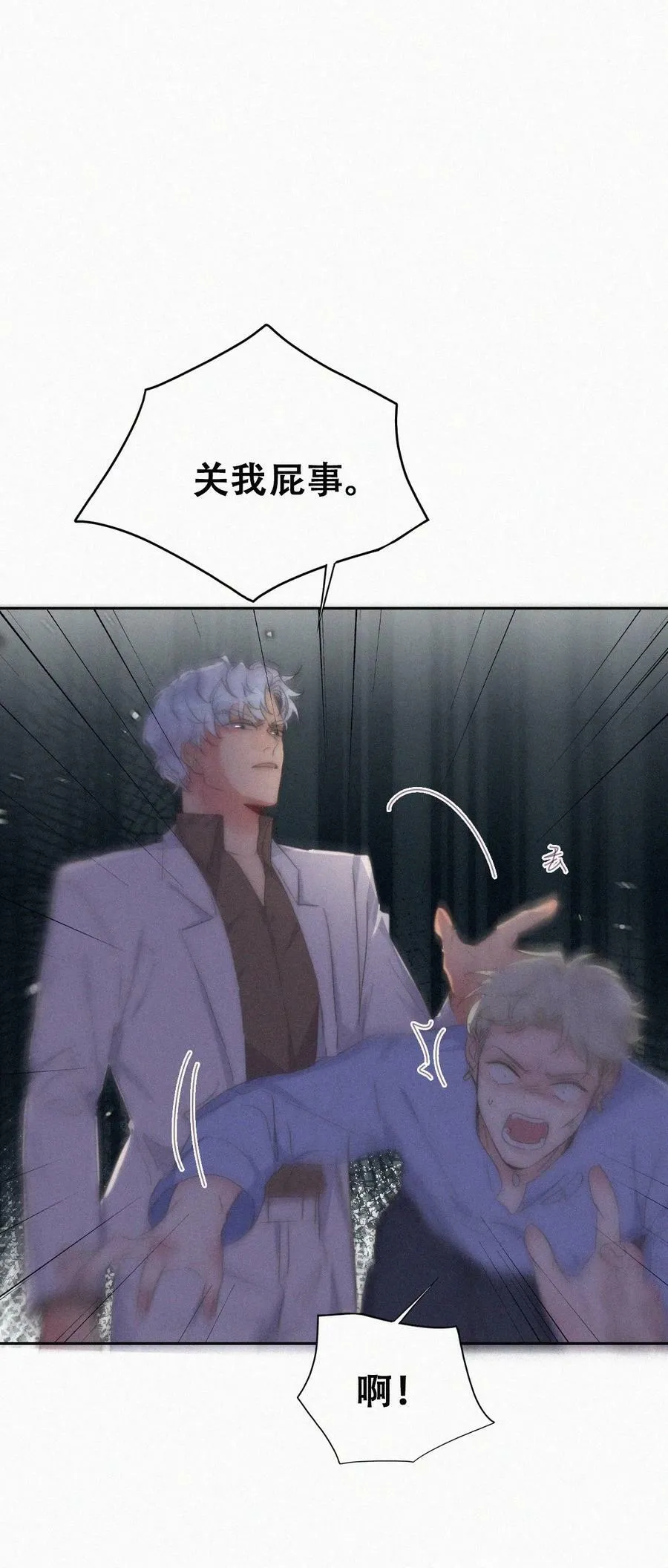 第二季 第71话 颁奖典礼8
