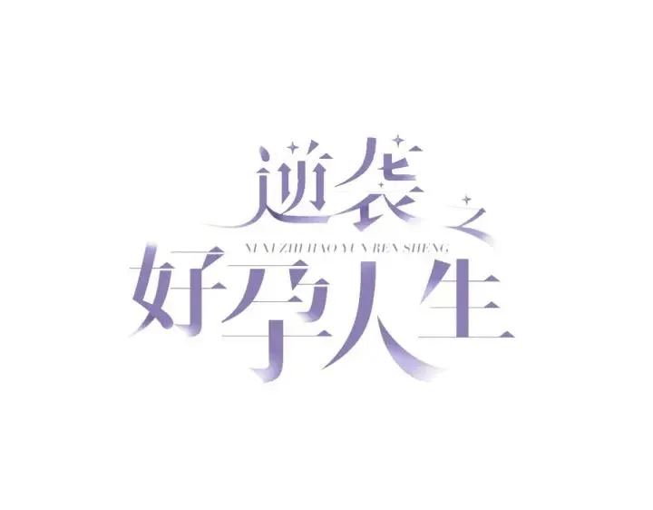 第181话 再遇董锋2