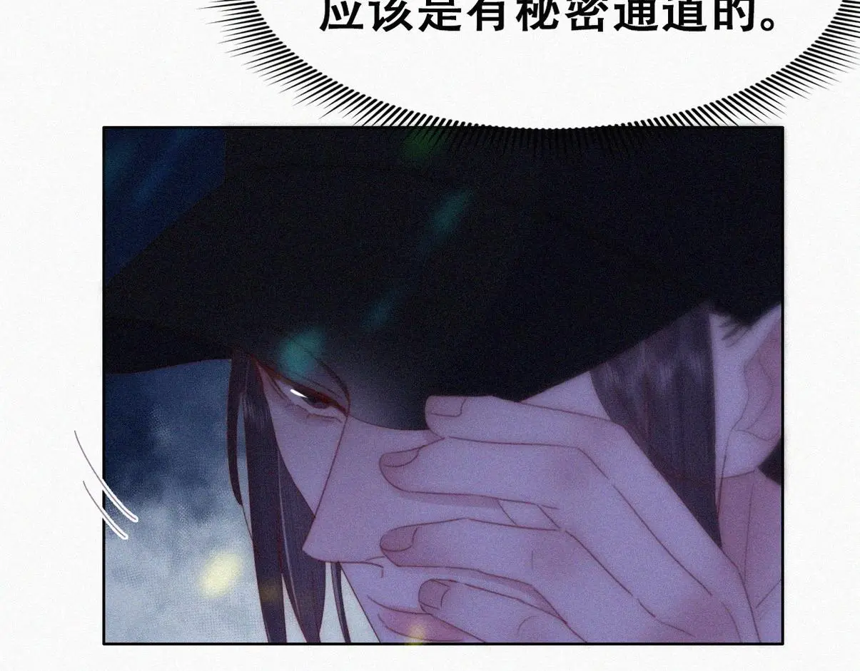 第二季 第88话 义父的危机94