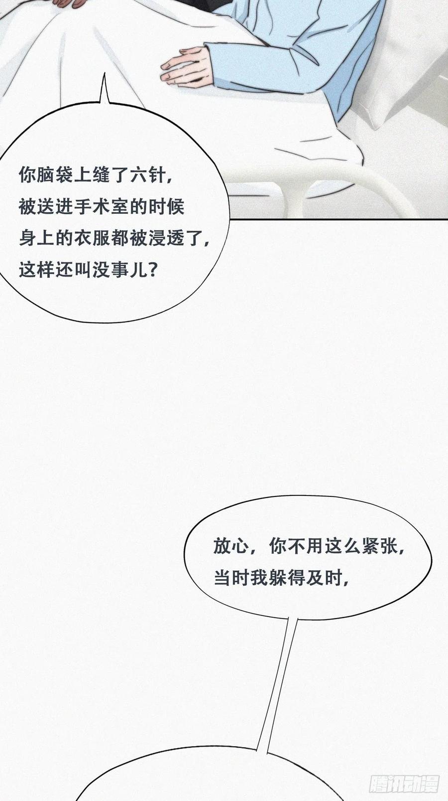 第69话 瞿城辞年吵架15