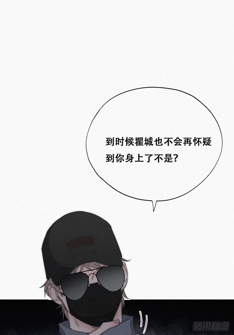 第81话 设计整绿箭22