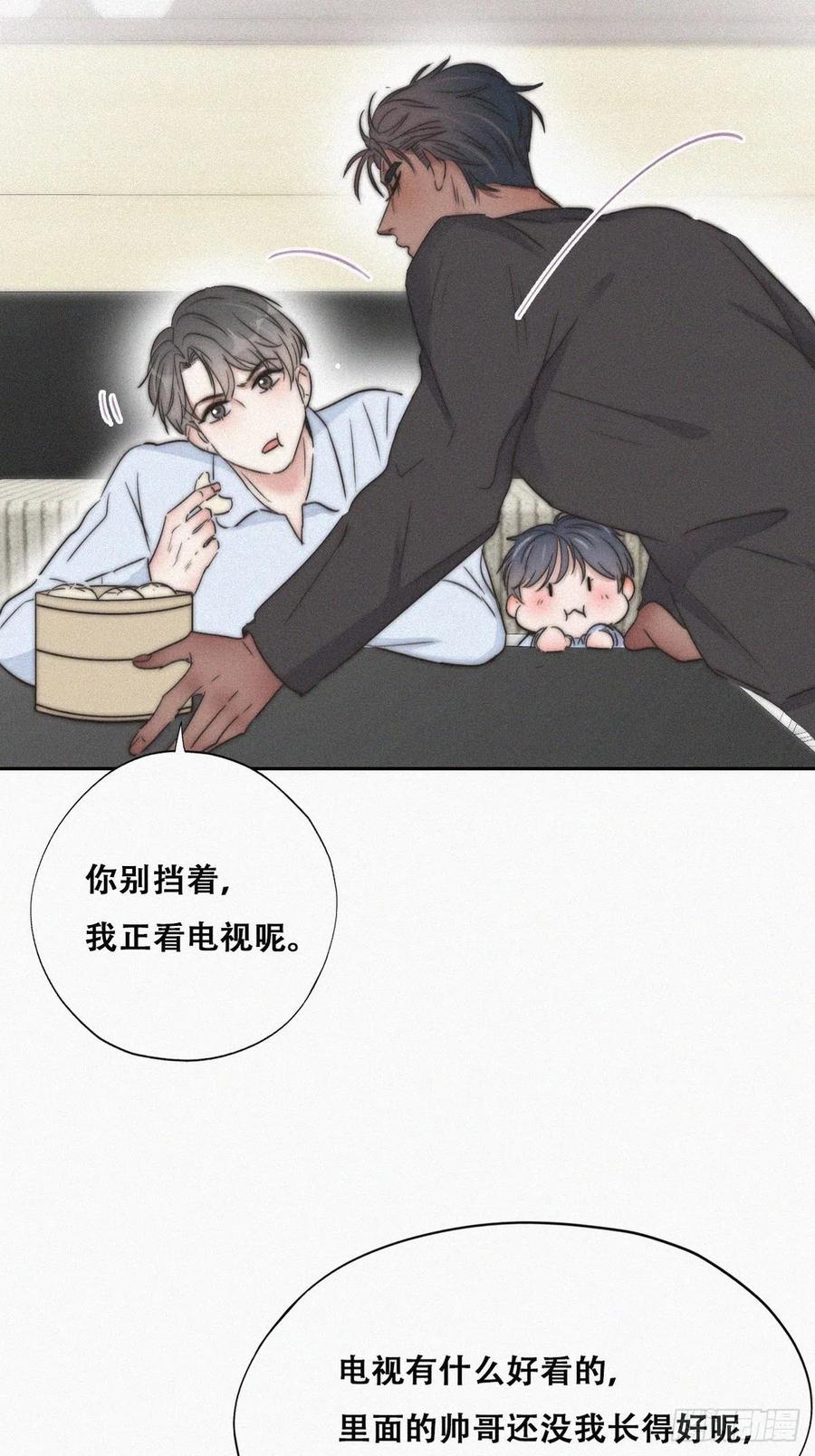 第86话 腻歪腻歪29