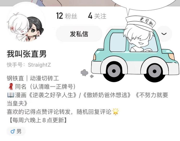 第77话 辞年反攻117