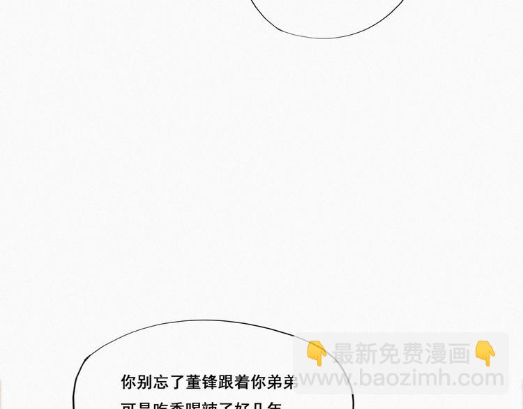 第8话 窝窝包子85