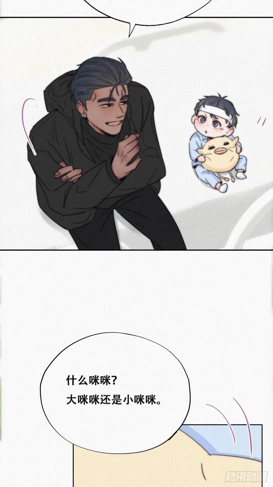 第75话 和窝窝的秘密7