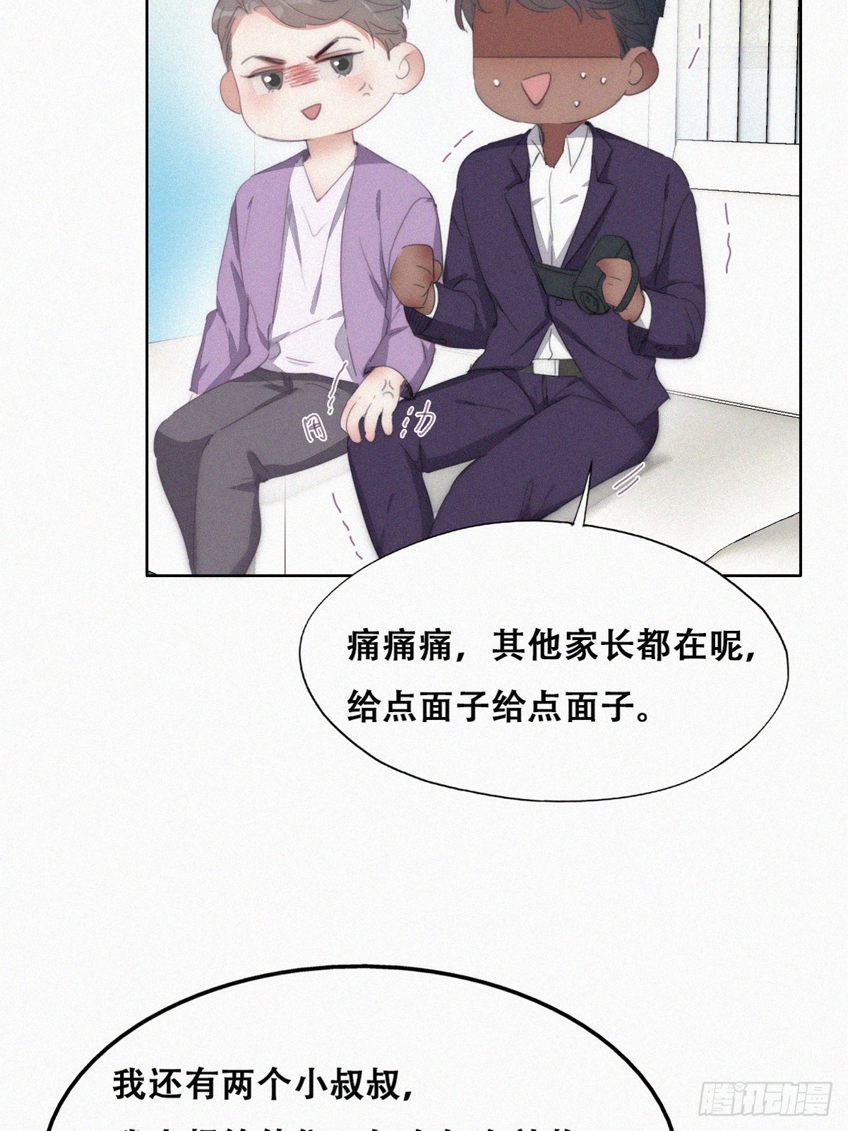 番外篇 心动了40