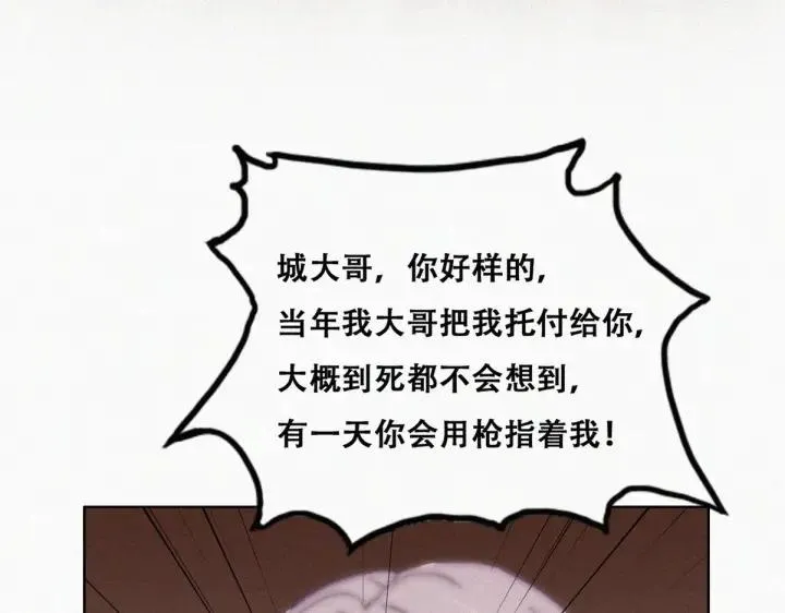 第167话 叛徒岳照47