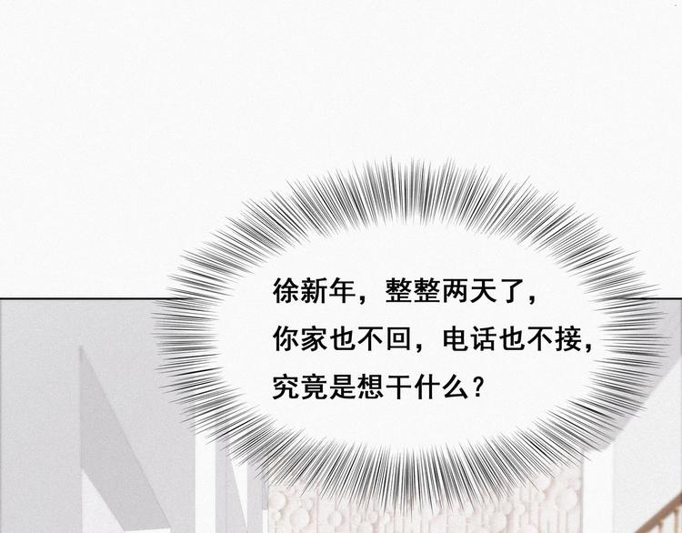 第23话 挑拨离间27