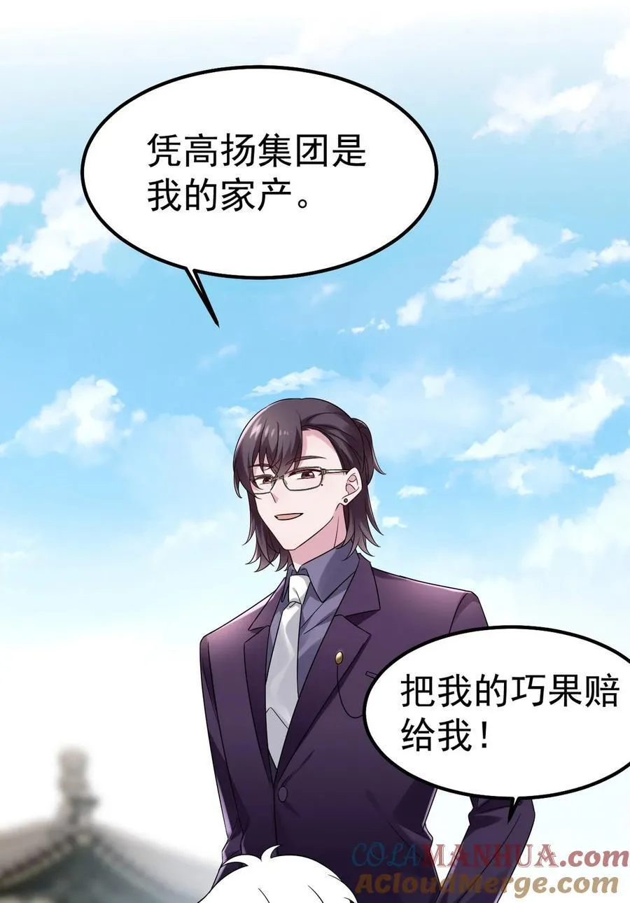 第二季 第83话 暧昧拉扯66
