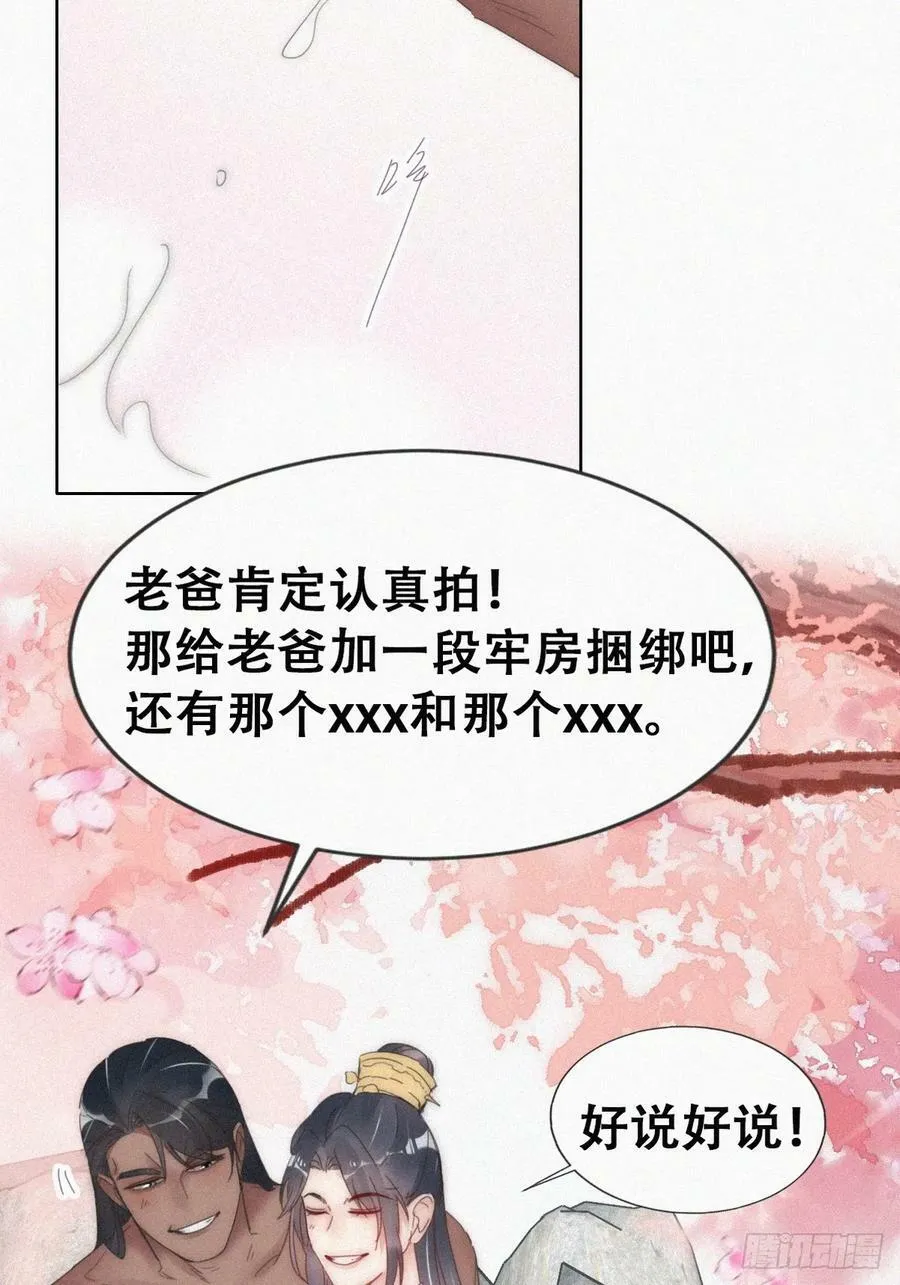 第二季 第58话 另外的价钱31