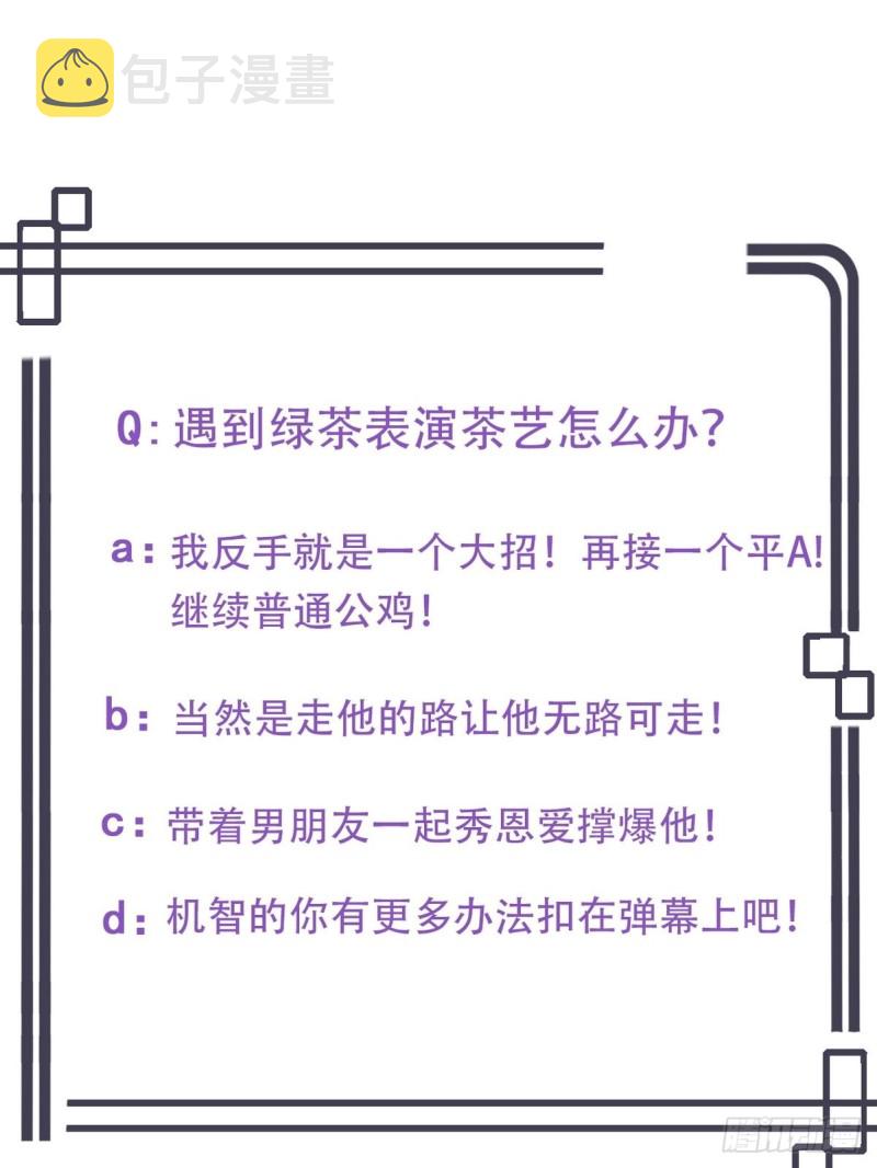 第47话 联手虐渣62