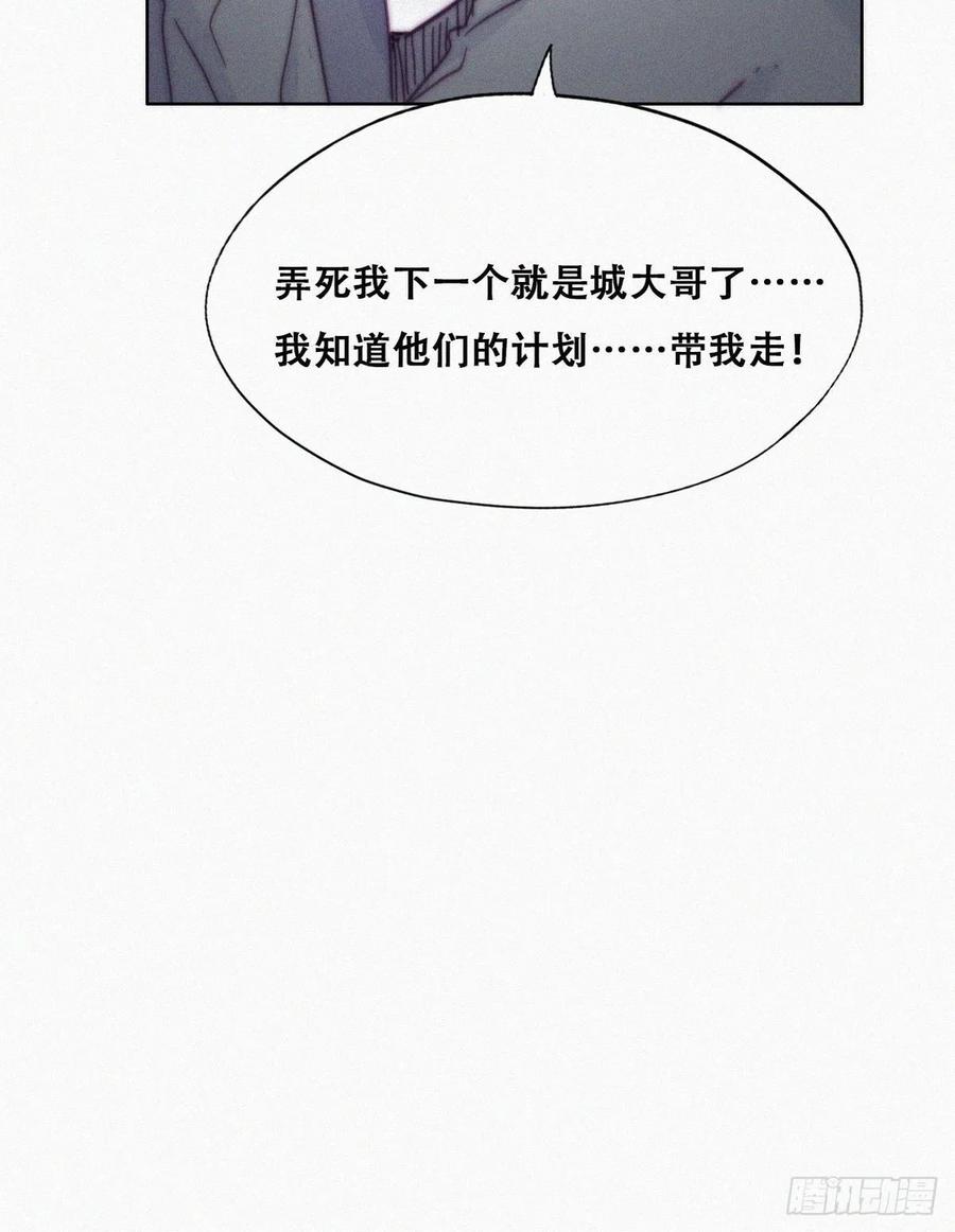 第142话 我怎么会怪你16
