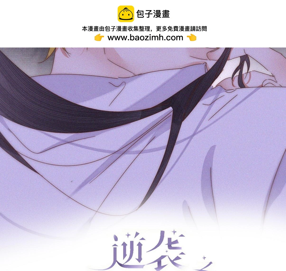第二季 第90话 被义父拒绝1