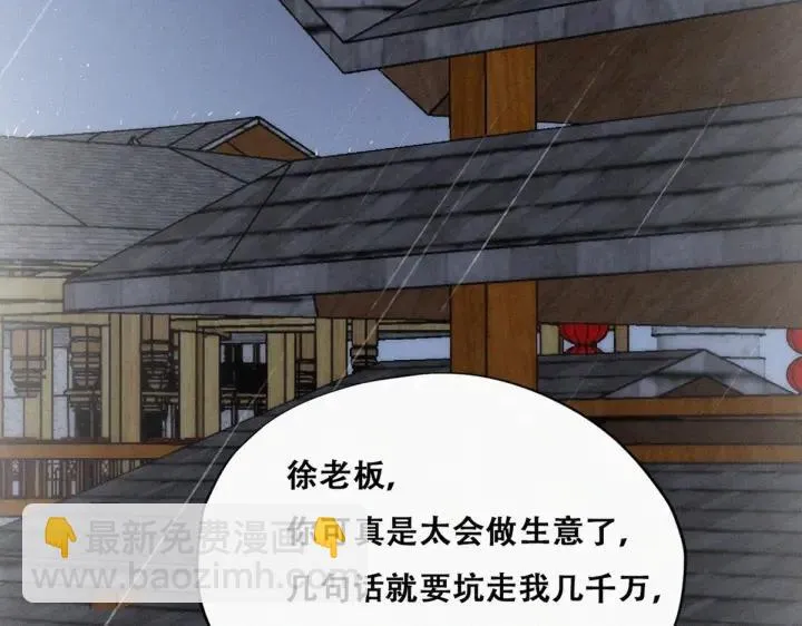 第164话 辞年有危险41