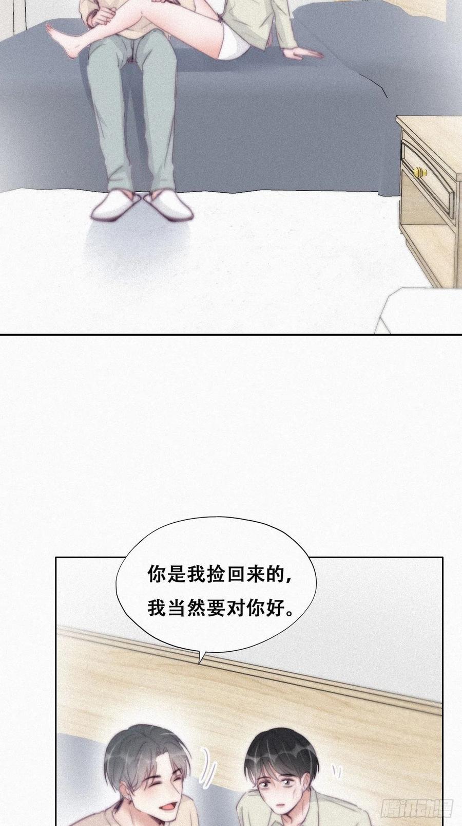 第202话 喜不喜欢14