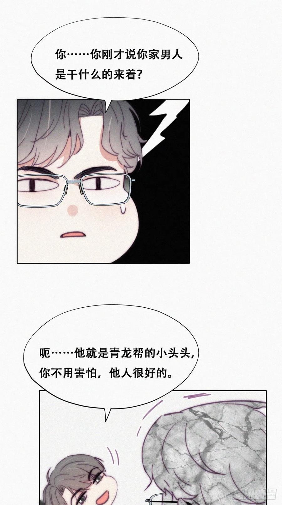 第141话 危险的夜路20