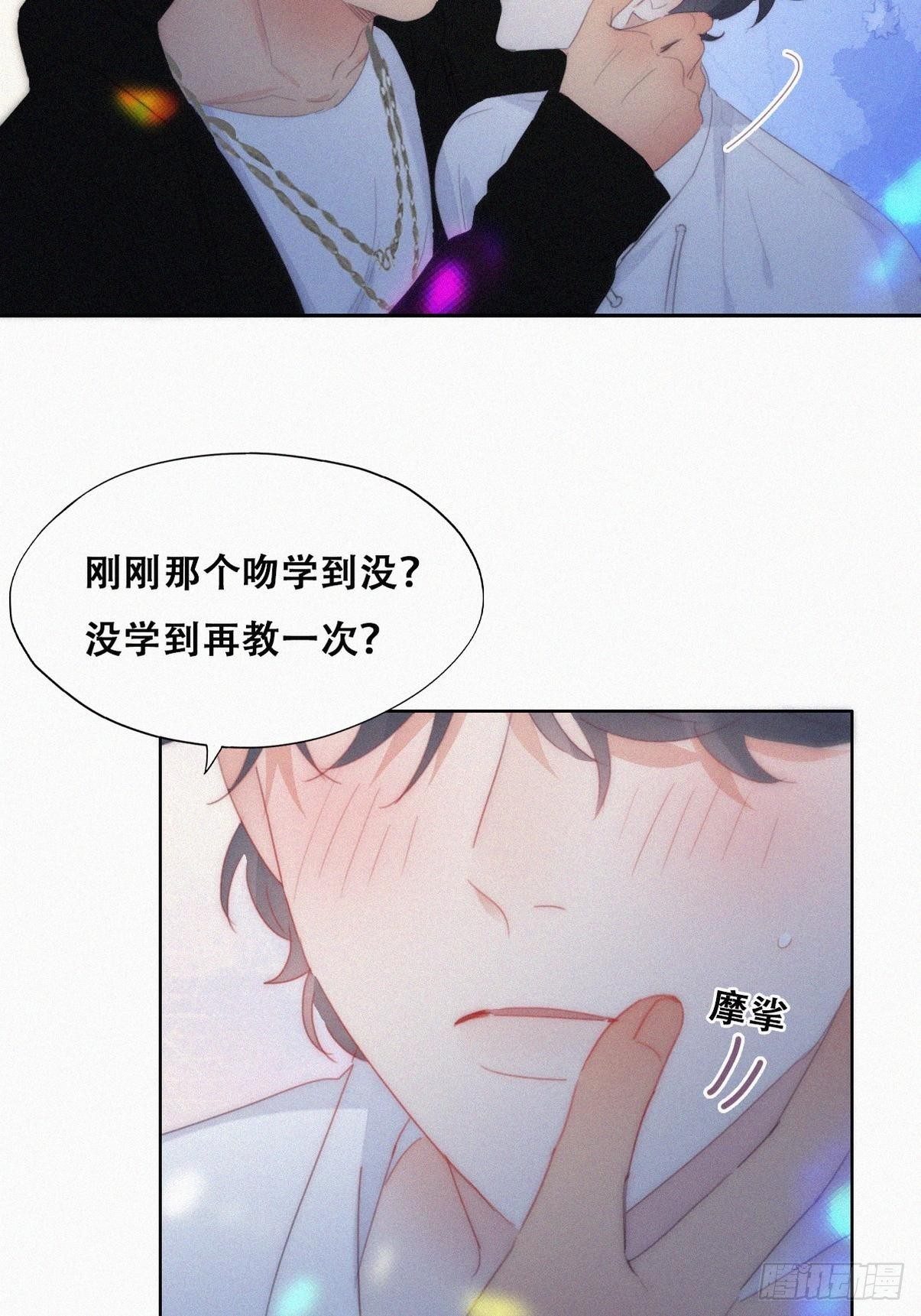 第二季 第24话 多亲就能解决32