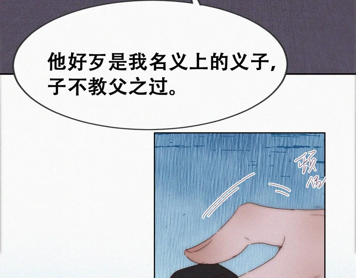 第二季 第94话 你个疯子！24