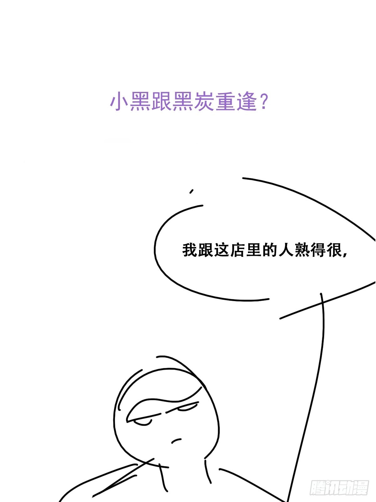 第二季 第24话 多亲就能解决46