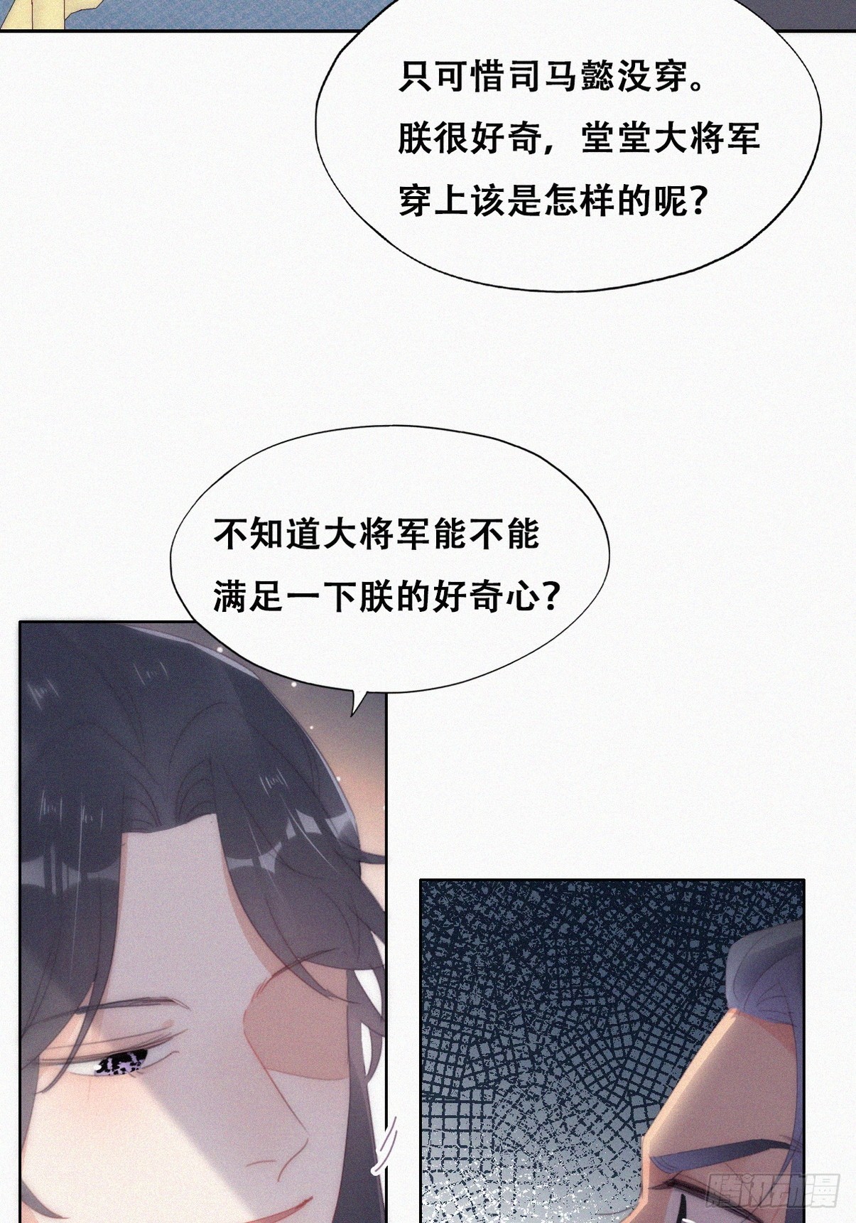 第二季 第34话 高调秀恩爱13