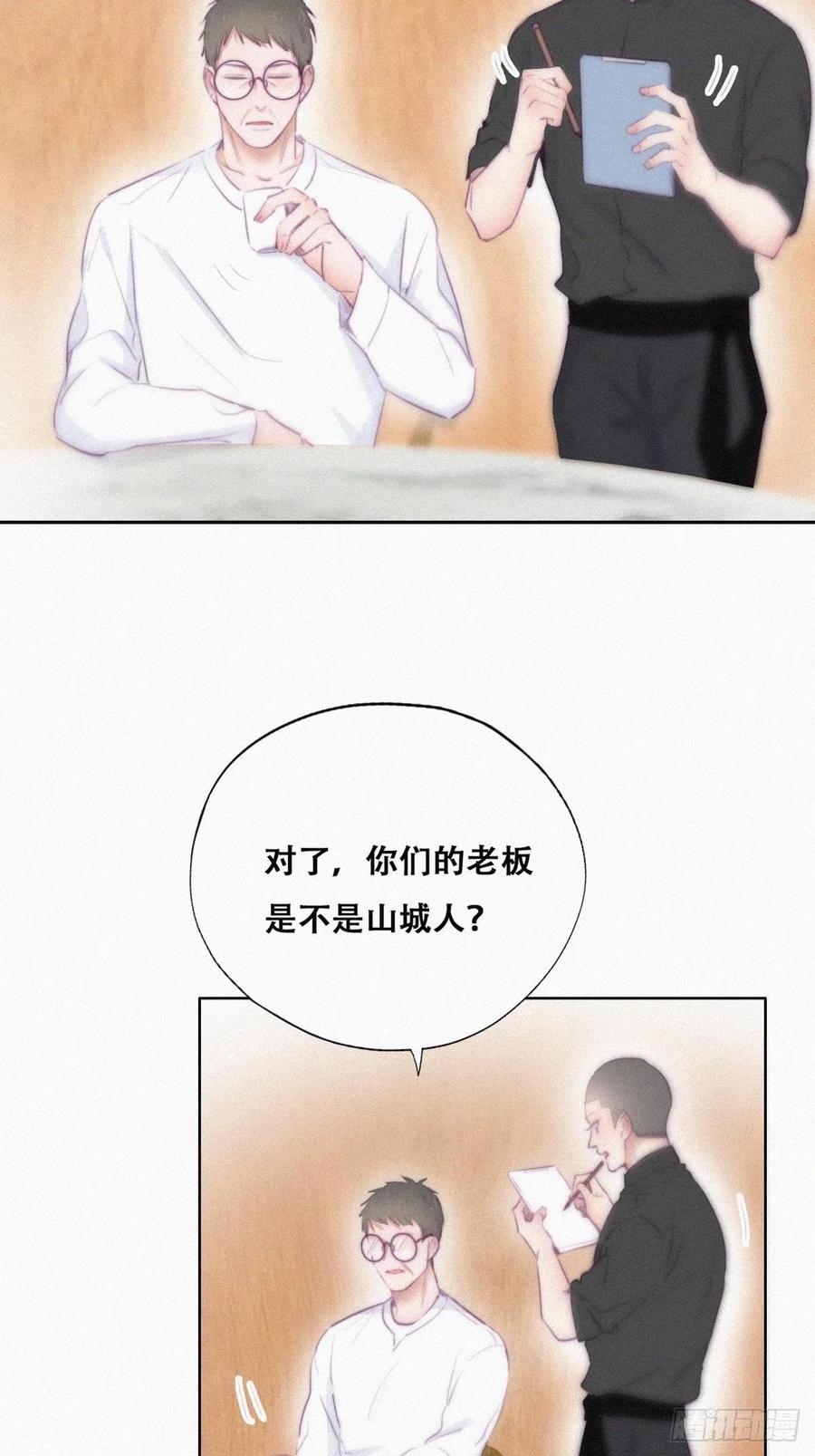 第102话 辞年和渣爹相见5
