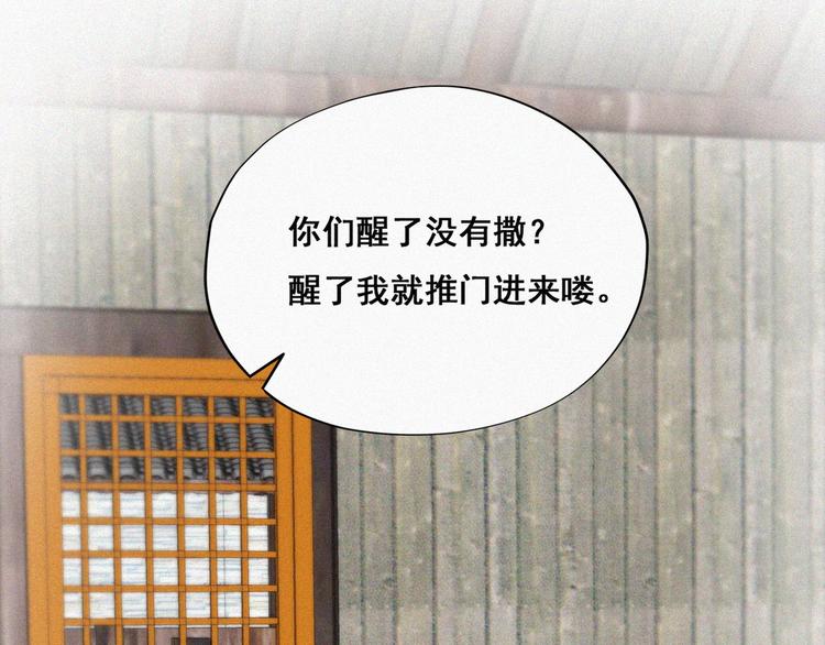 第60话 辞年的邀请17