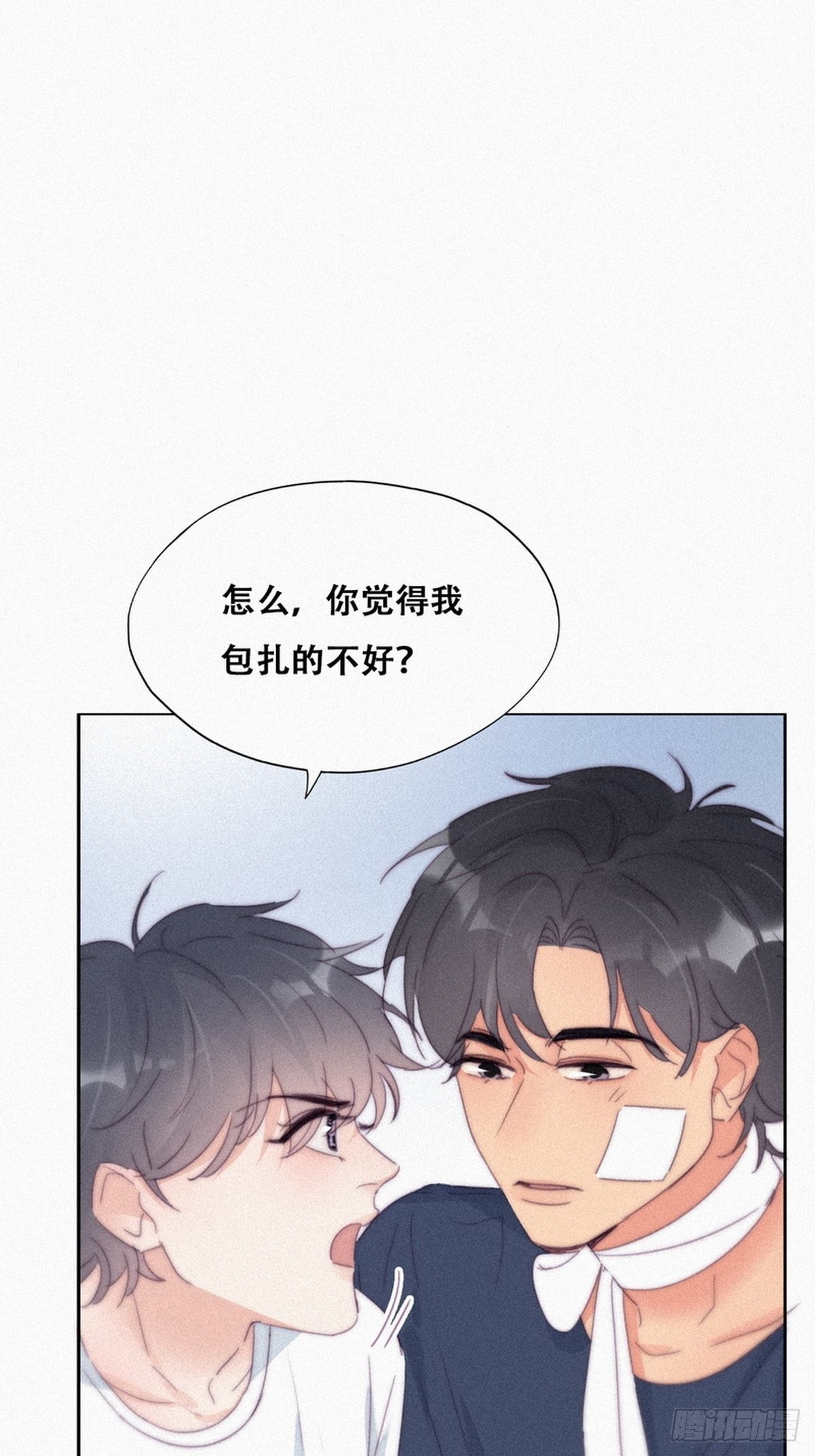 第210话 绿茶的小黑哥哥23