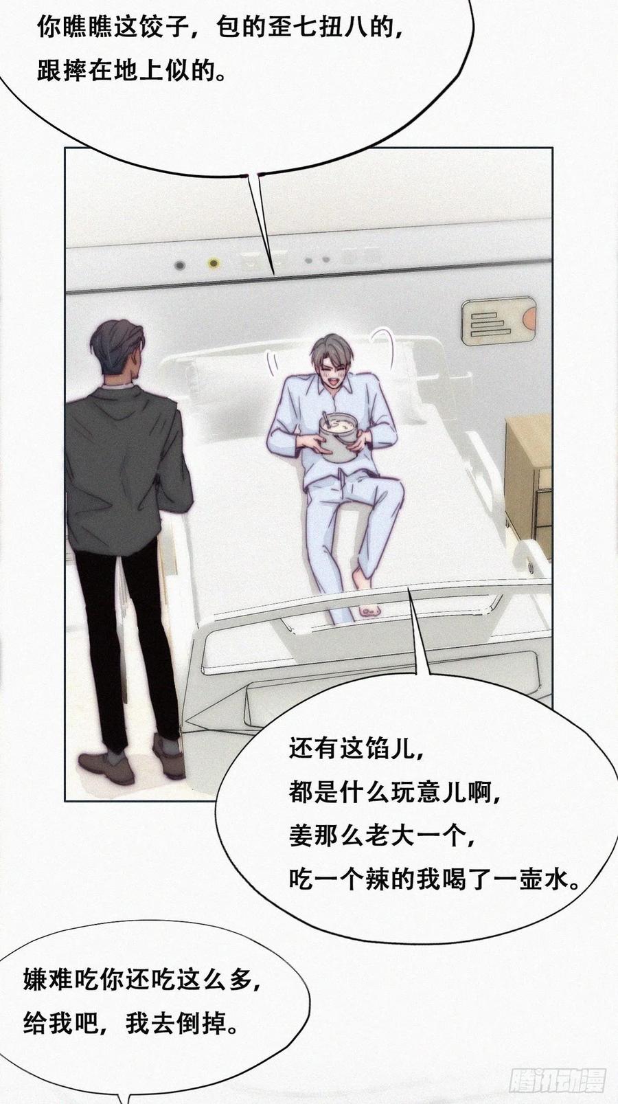 第144话 瞿城受伤19