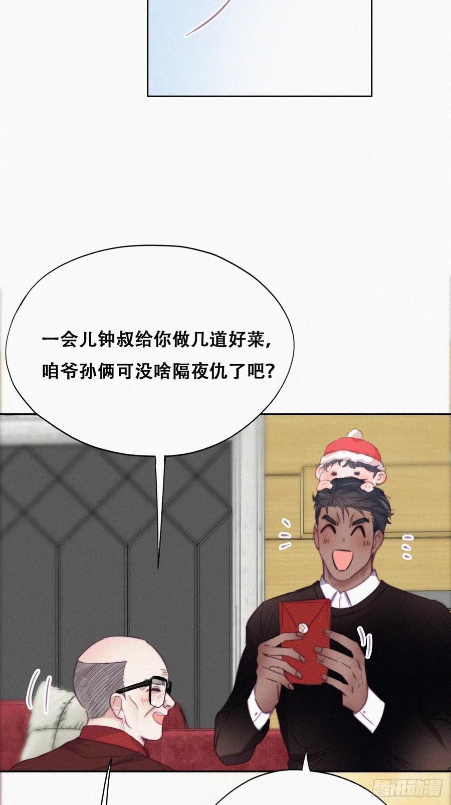 第93话 新女婿上门20