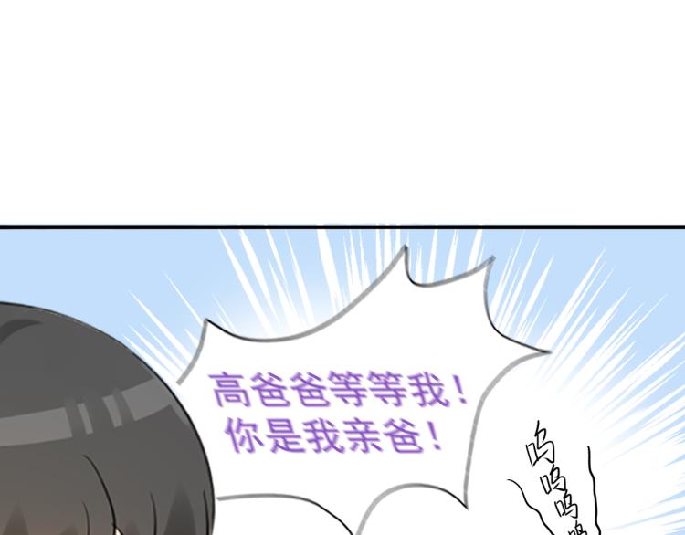 第76话 半夜偷袭82