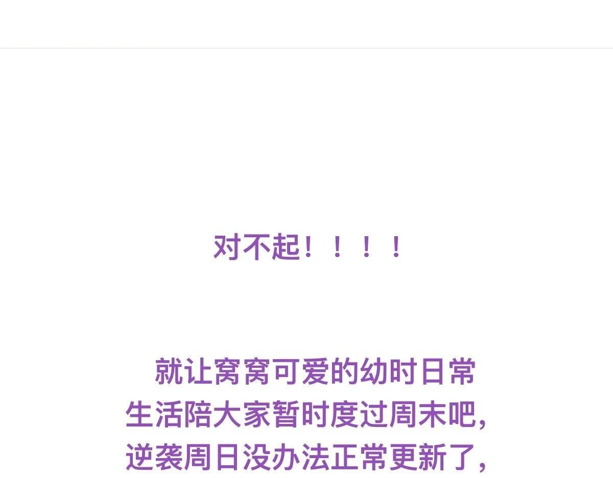 【养娃小剧场】窝窝上学记28