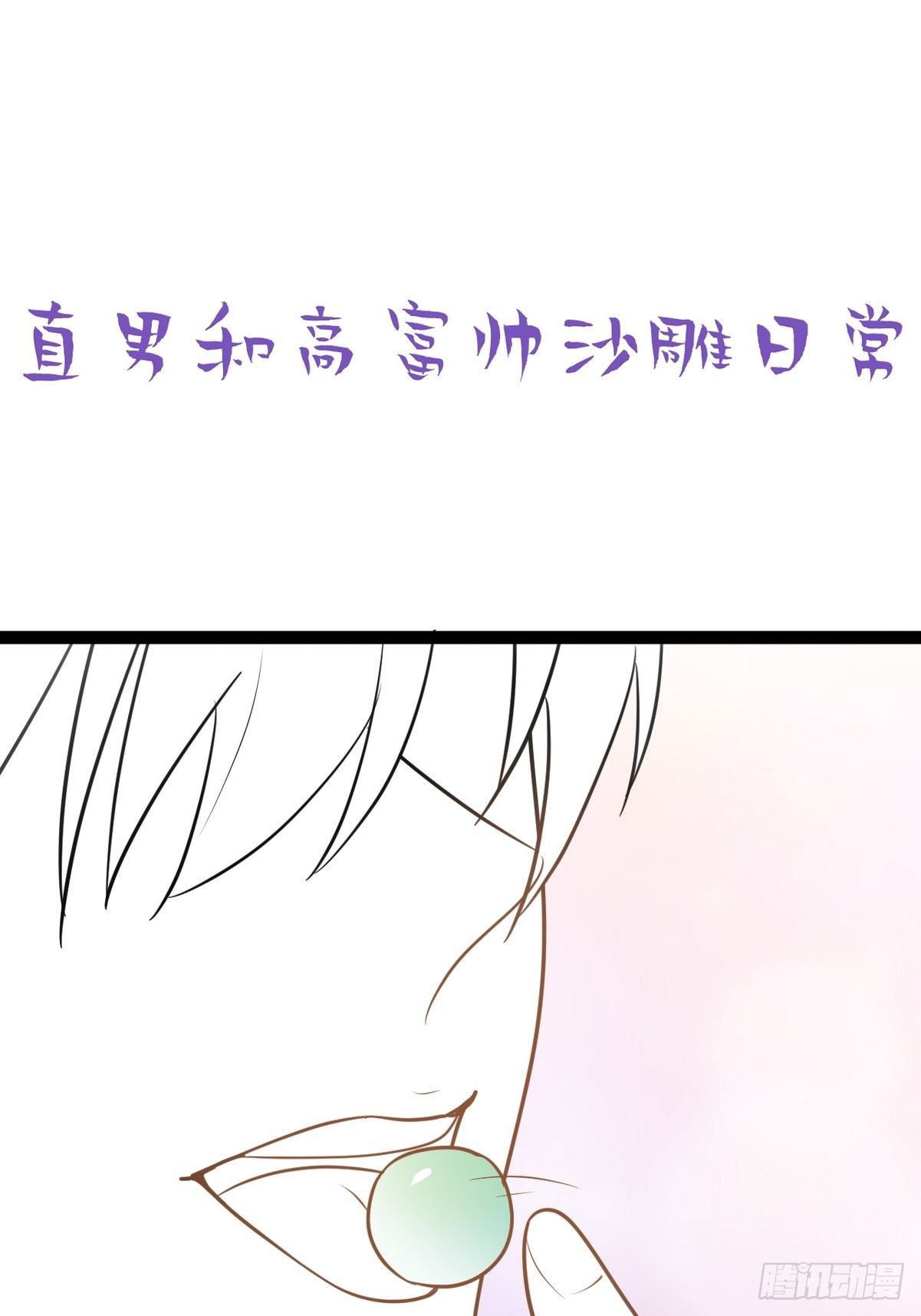 第二季 第9话 潜规则44
