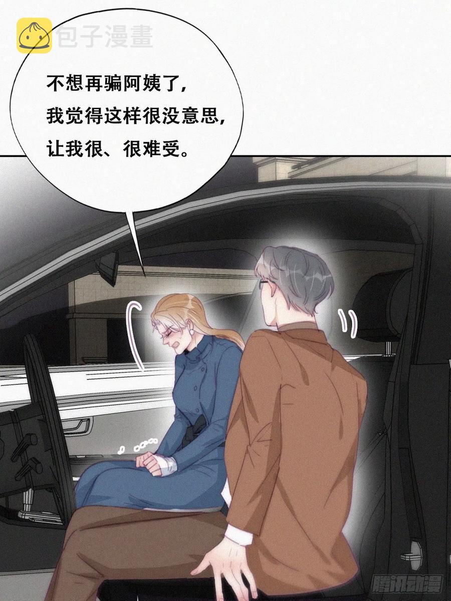 第194话 紧握幸福5