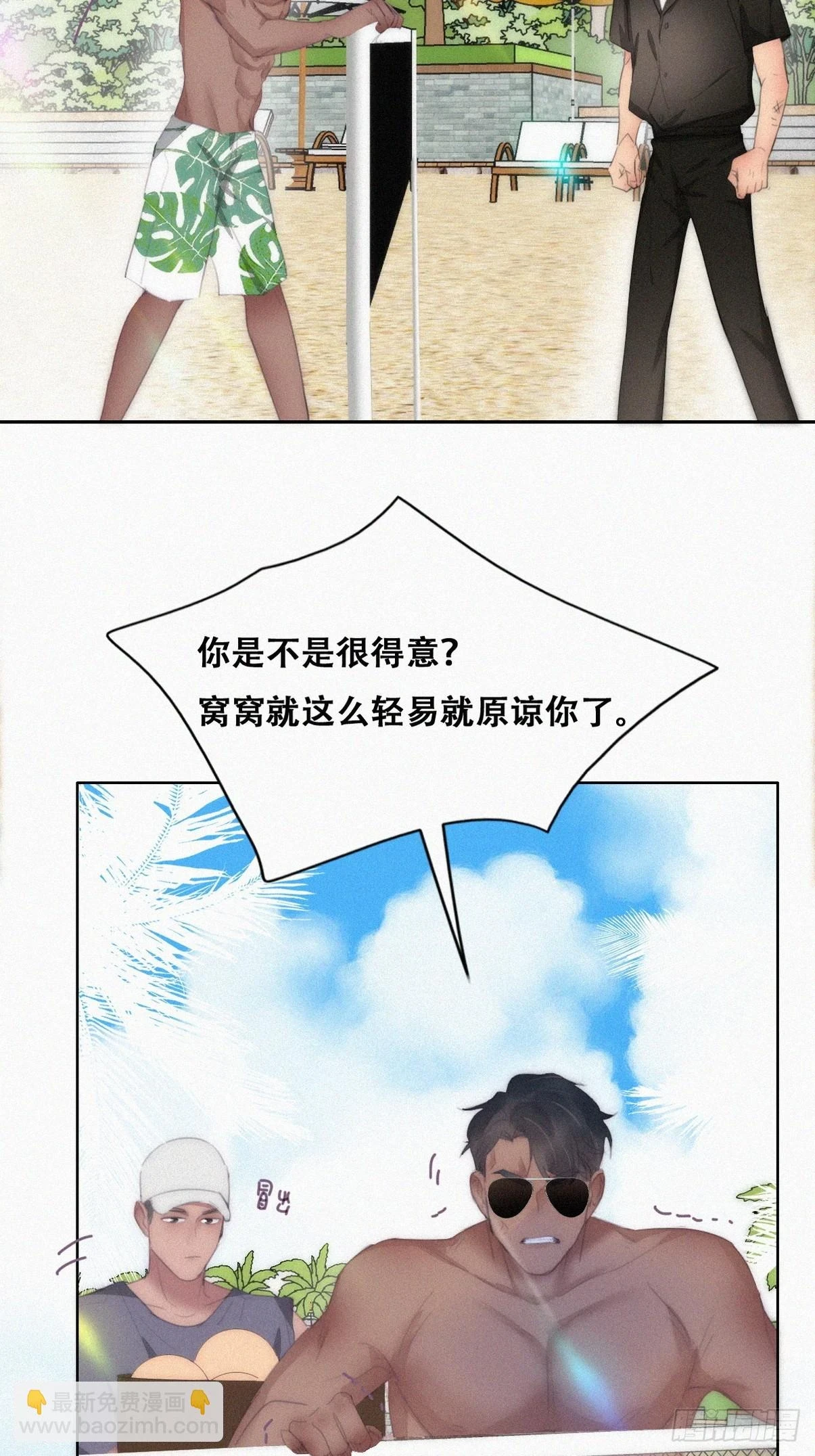 第二季 第47话 黑炭完虐小黑20