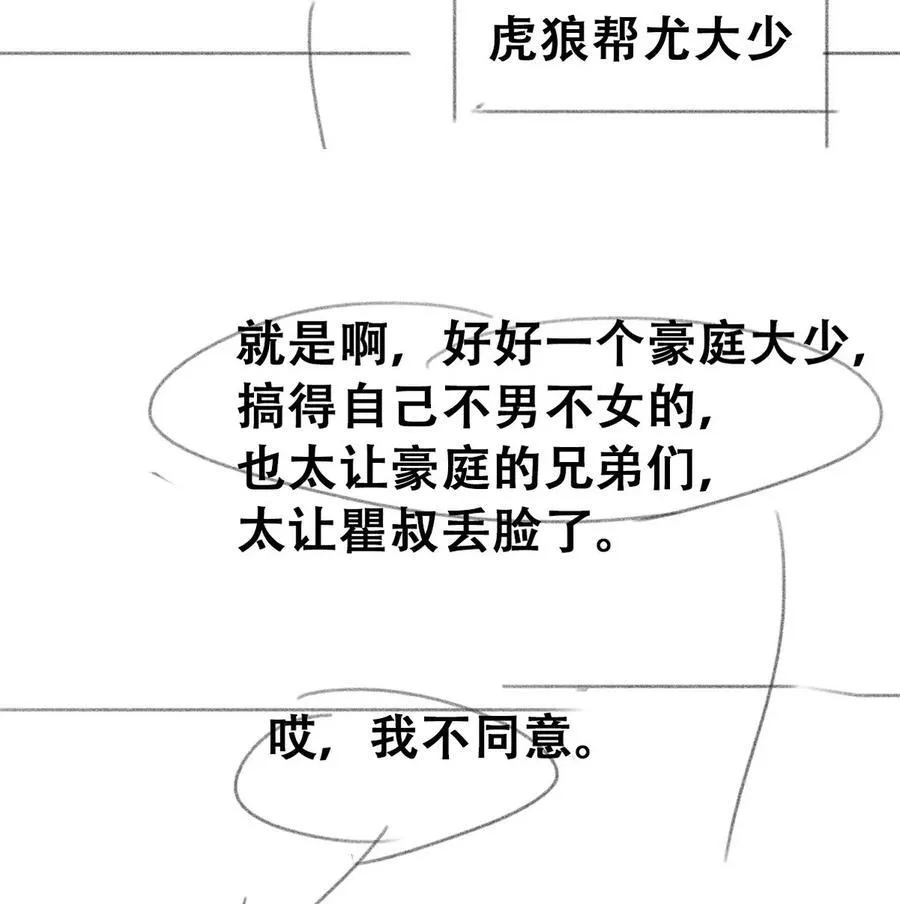 第二季 第83话 暧昧拉扯77