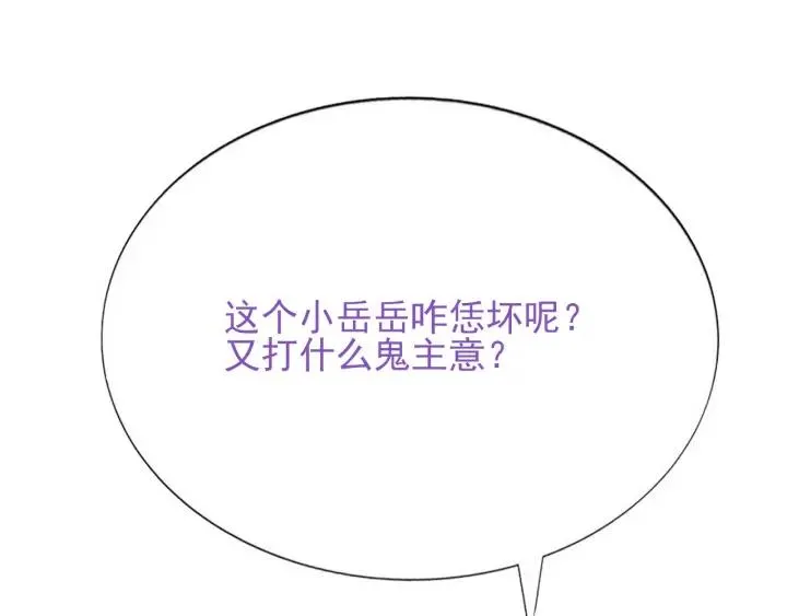 第161话 岳照下药113