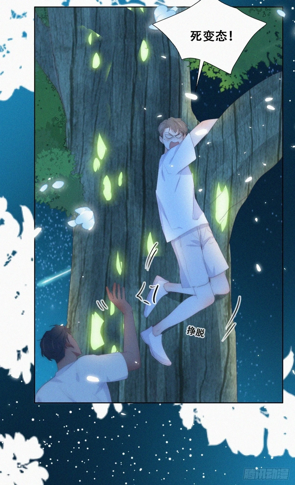 第二季 第44话 承认身份8