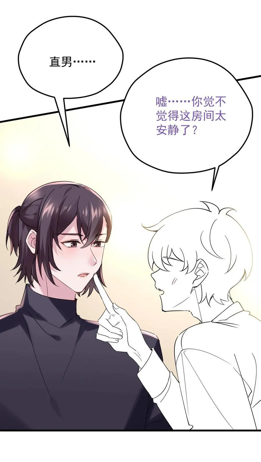 番外 窝窝小剧场：钵钵鸡7