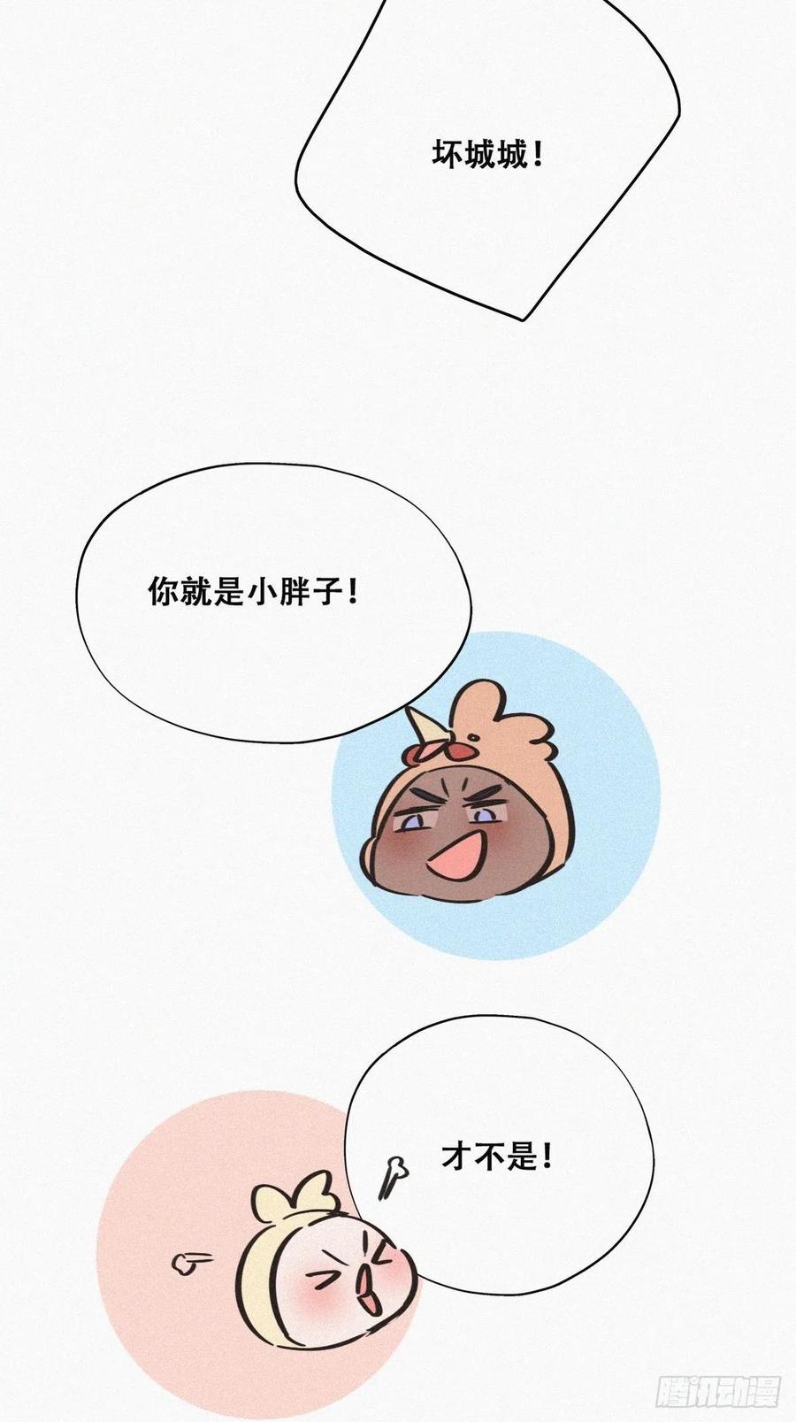 第87话 黑炭求亲亲11