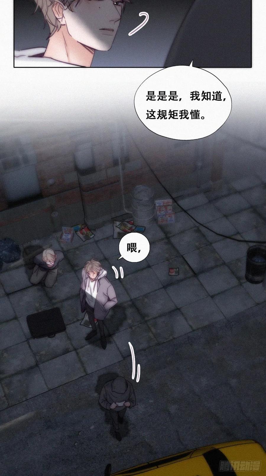 第150话 丧心病狂徐新年5