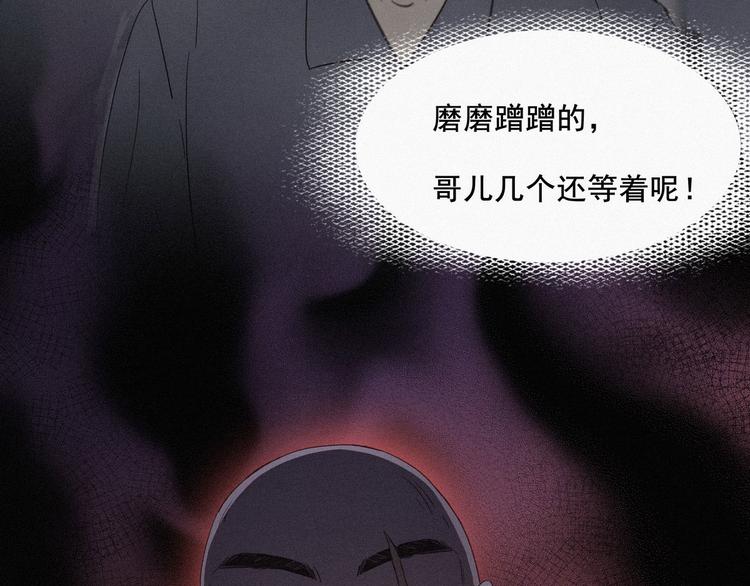 第4话 我的人别乱碰79