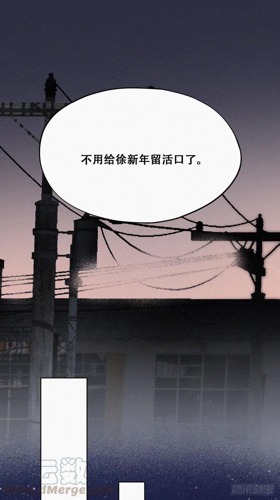 第81话 设计整绿箭40