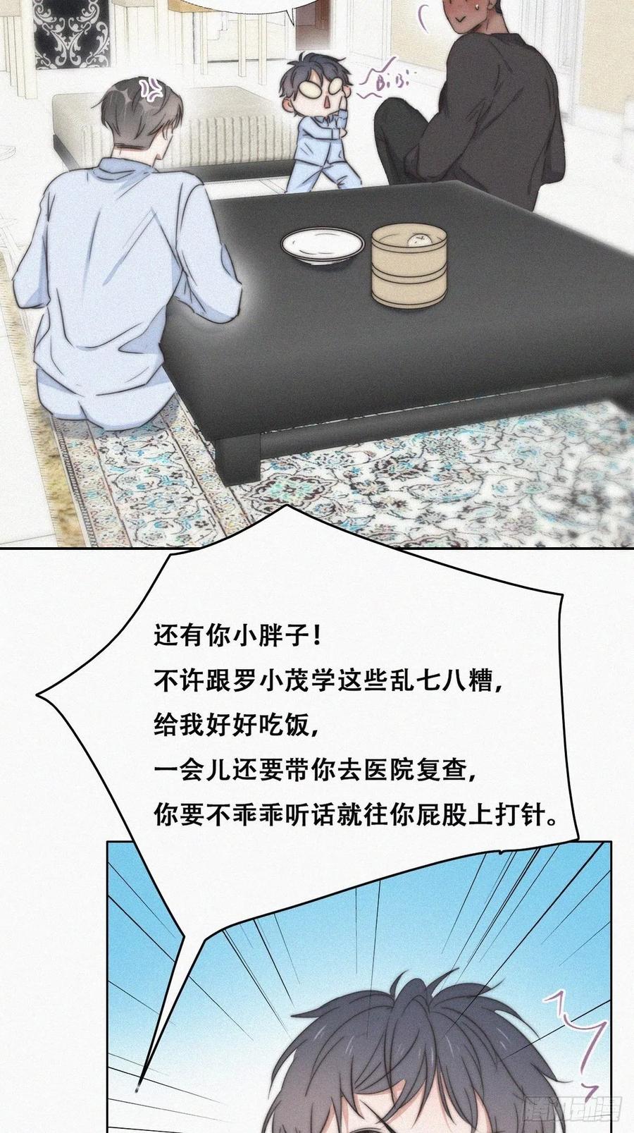 第87话 黑炭求亲亲14