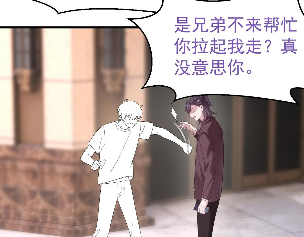 第二季 第77话 过去的黑暗109
