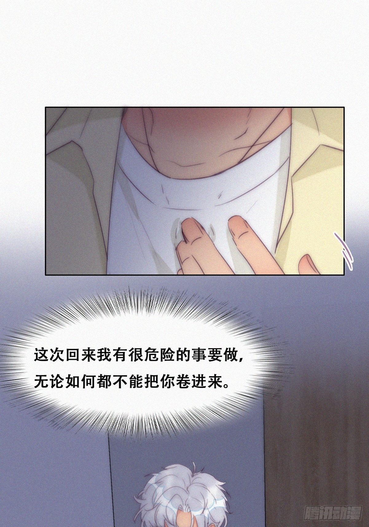 第二季 第6话 小黑的秘密17